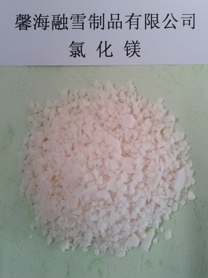 青海氯化镁