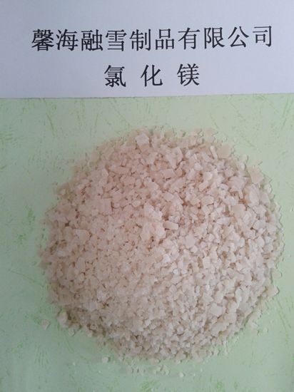 青海氯化镁